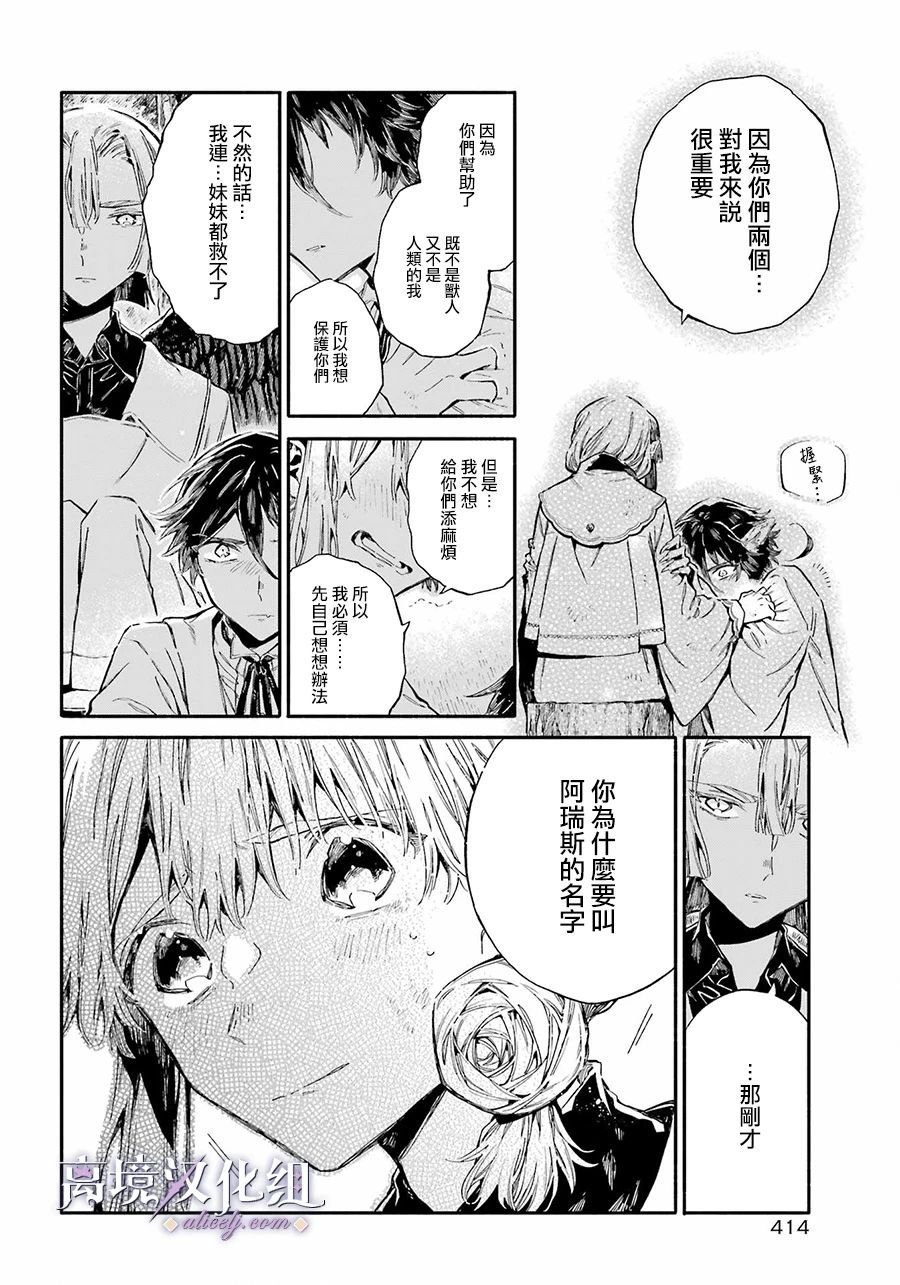 第4话 羁绊与回忆