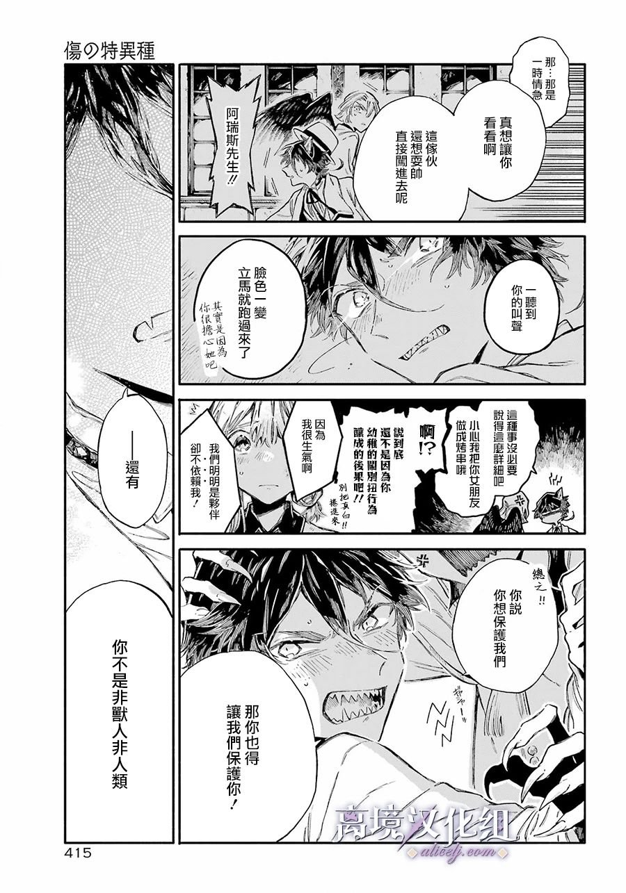 第4话 羁绊与回忆