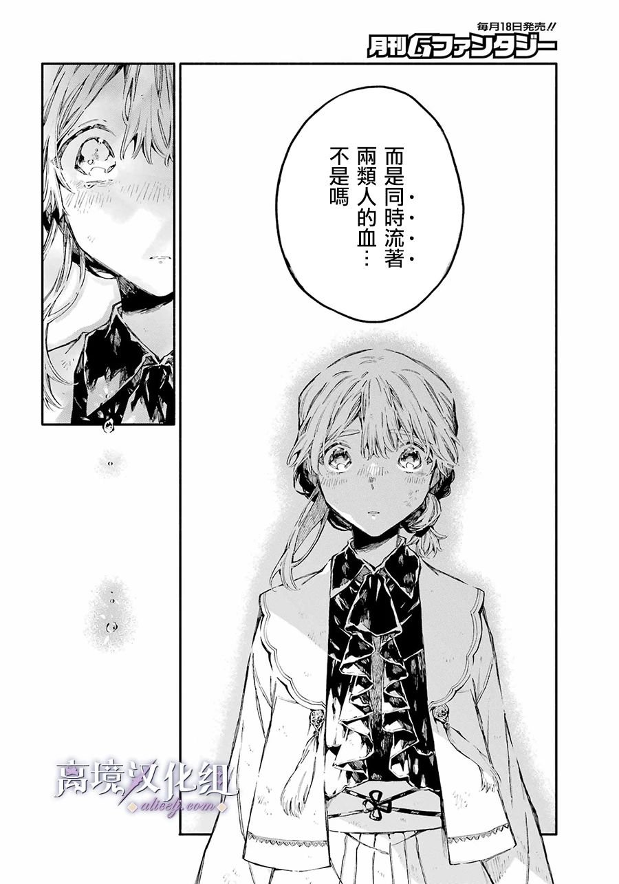 第4话 羁绊与回忆