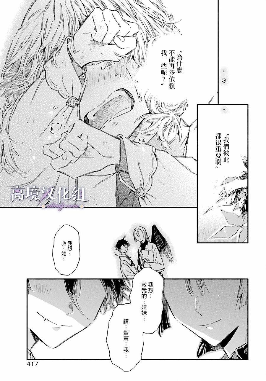 第4话 羁绊与回忆
