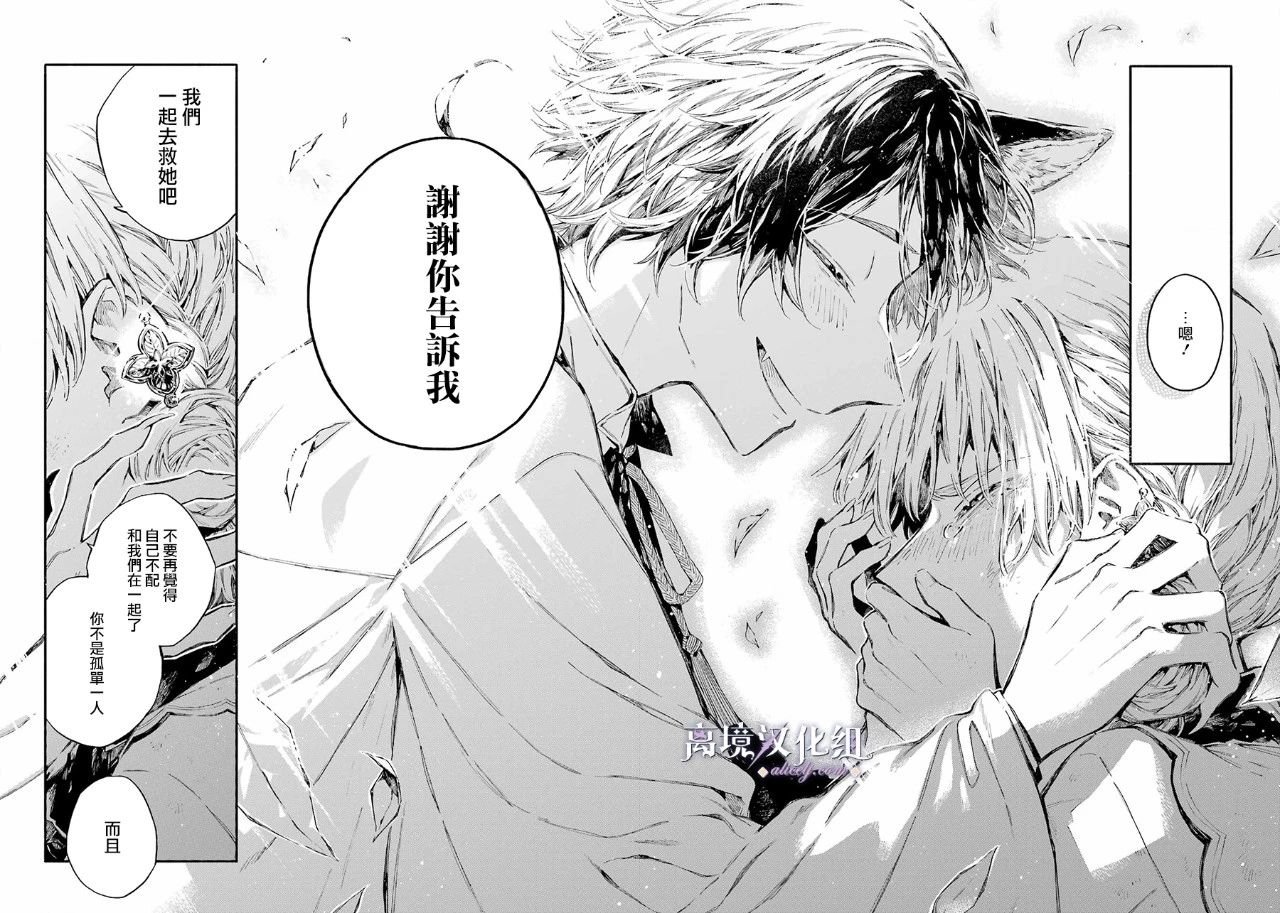 第4话 羁绊与回忆