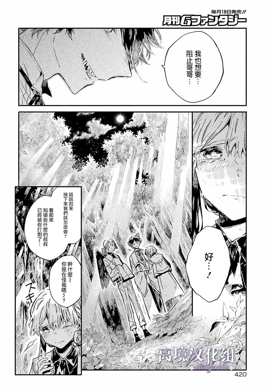 第4话 羁绊与回忆