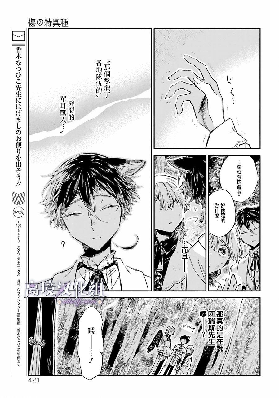 第4话 羁绊与回忆