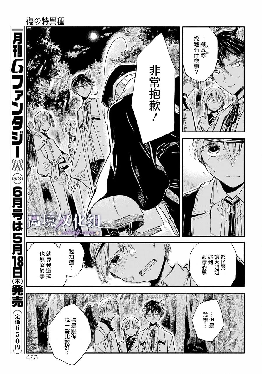 第4话 羁绊与回忆