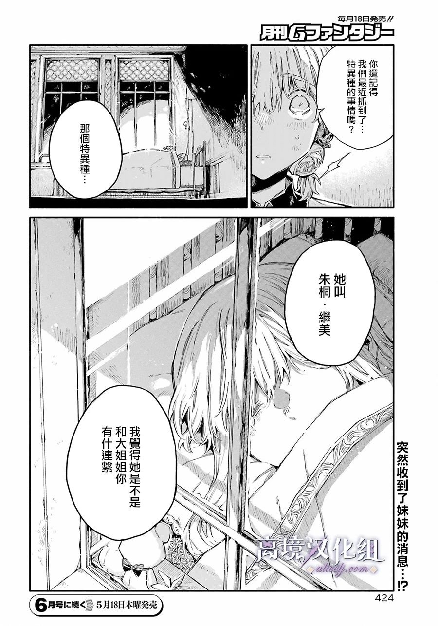 第4话 羁绊与回忆