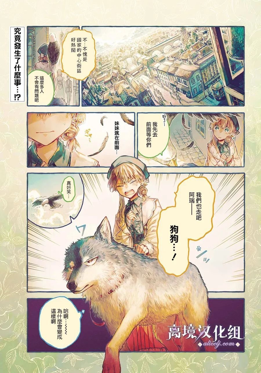 第5话 在街上遇到的男性