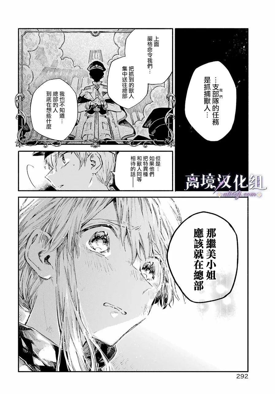 第5话 在街上遇到的男性