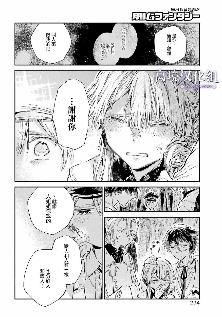 第5话 在街上遇到的男性