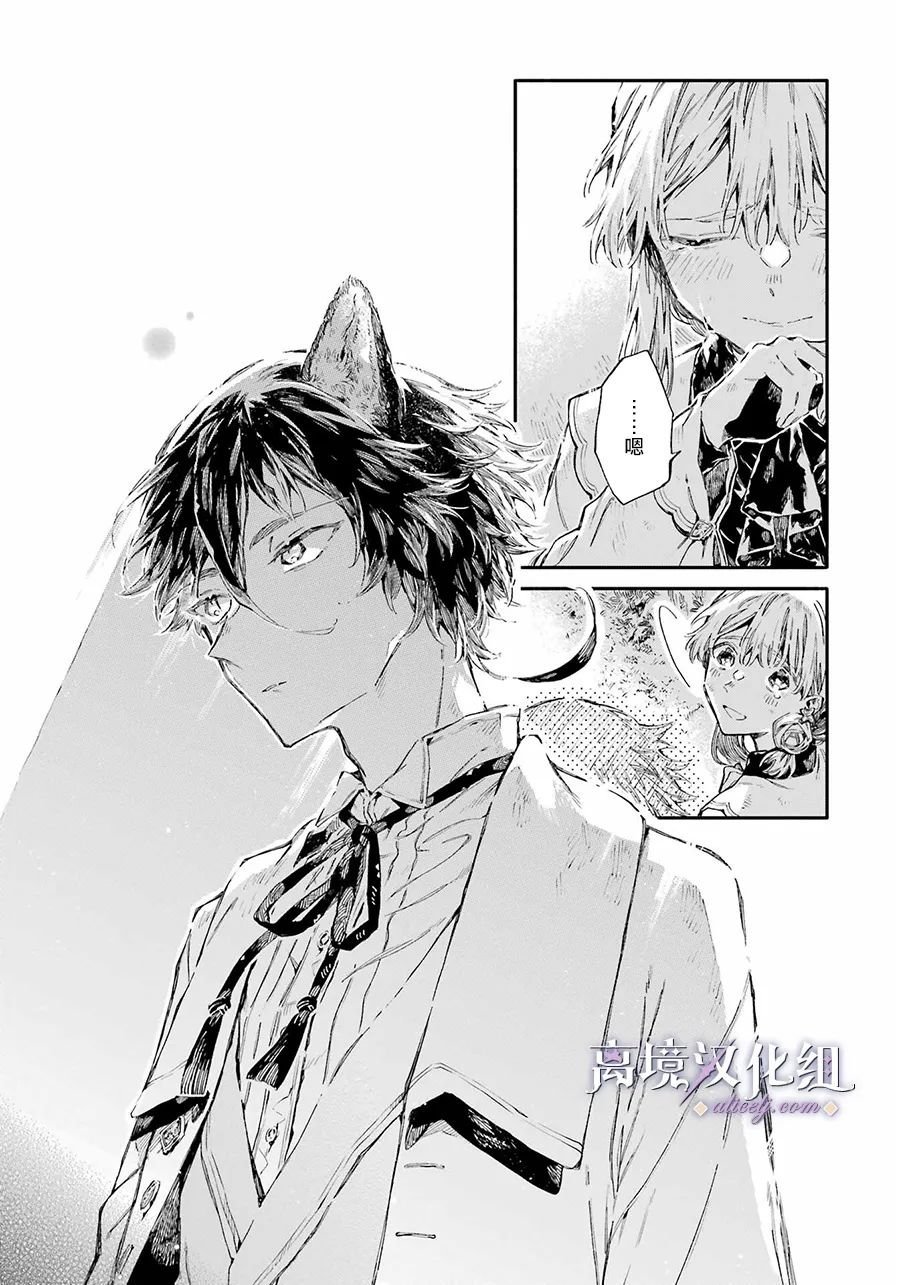 第5话 在街上遇到的男性