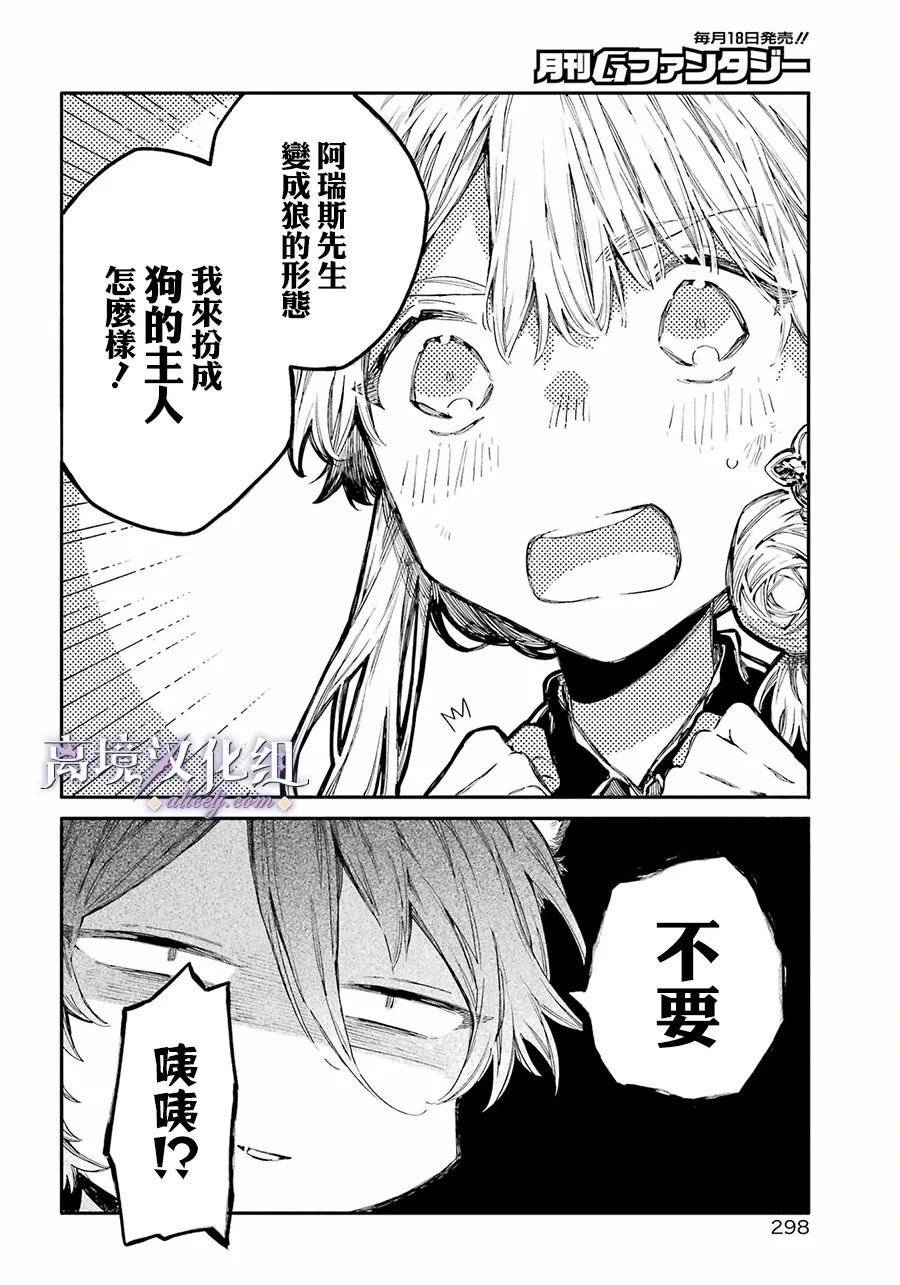 第5话 在街上遇到的男性