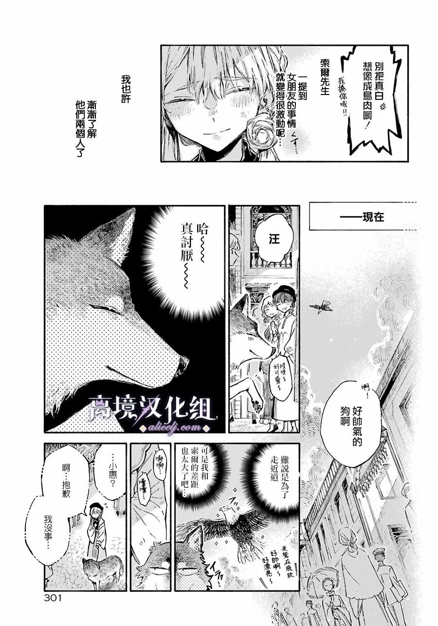 第5话 在街上遇到的男性