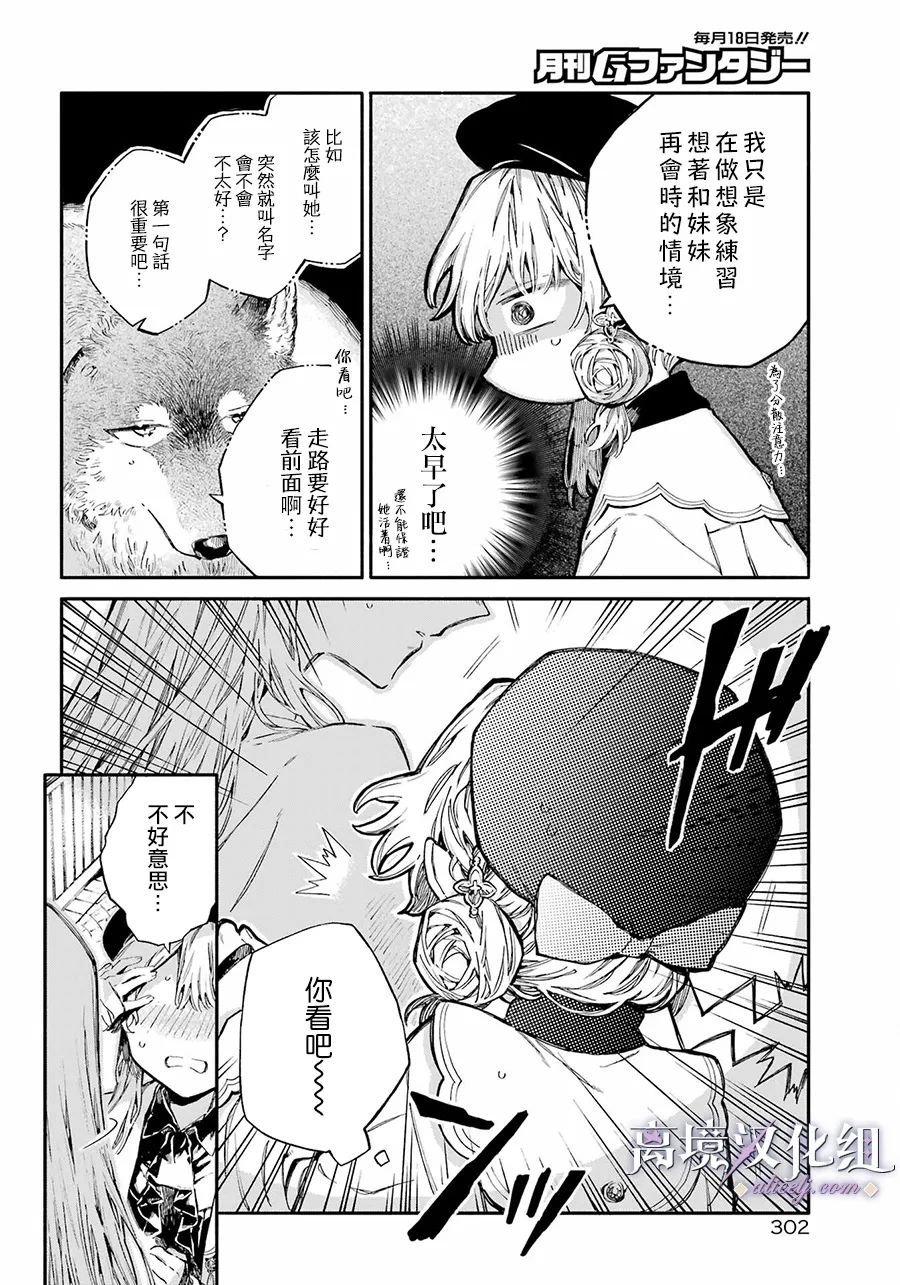 第5话 在街上遇到的男性