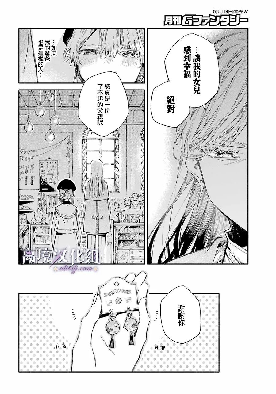 第5话 在街上遇到的男性