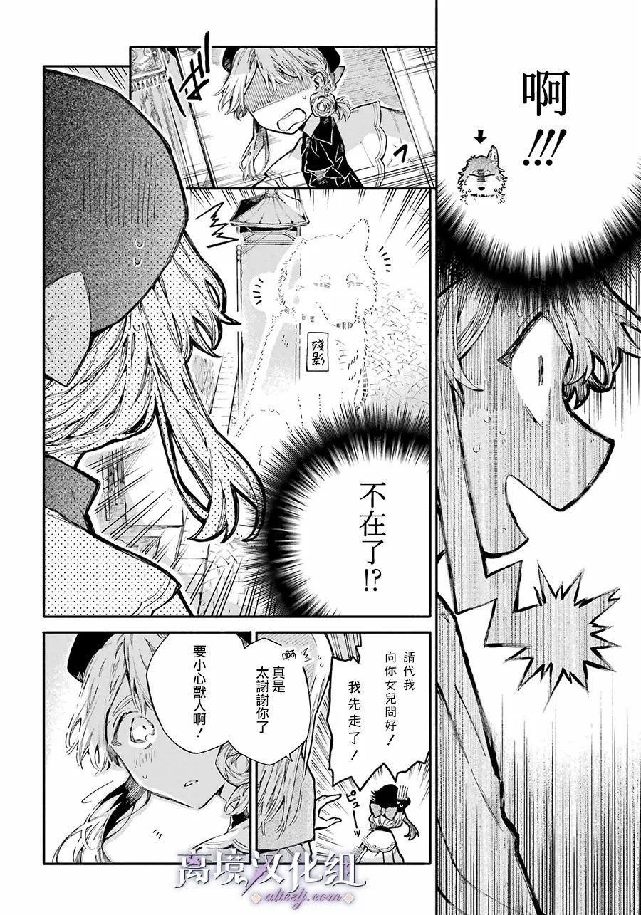 第5话 在街上遇到的男性