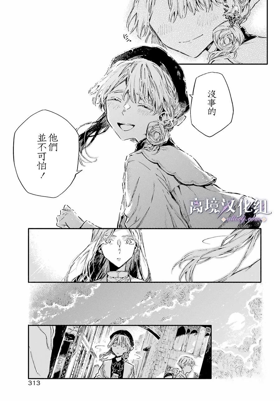 第5话 在街上遇到的男性