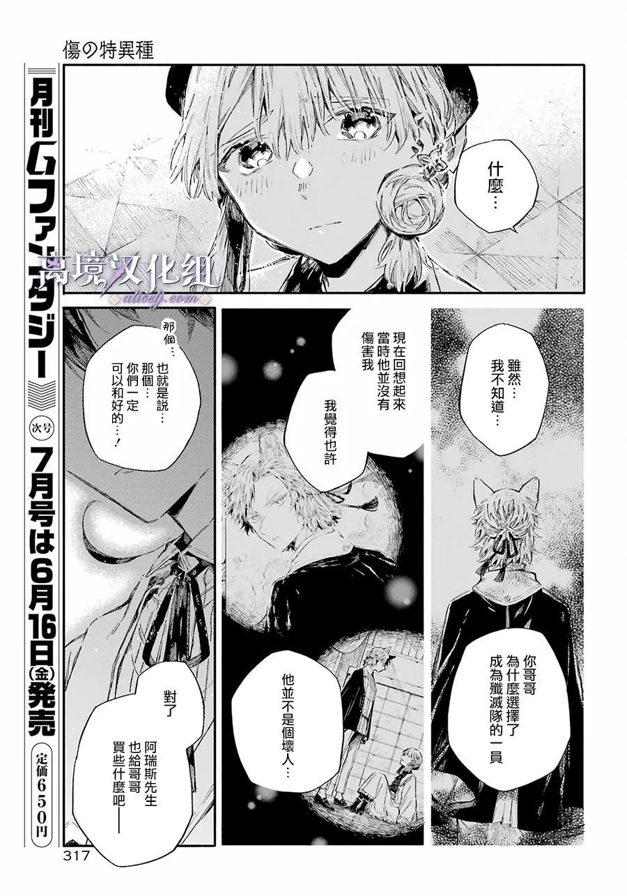 第5话 在街上遇到的男性