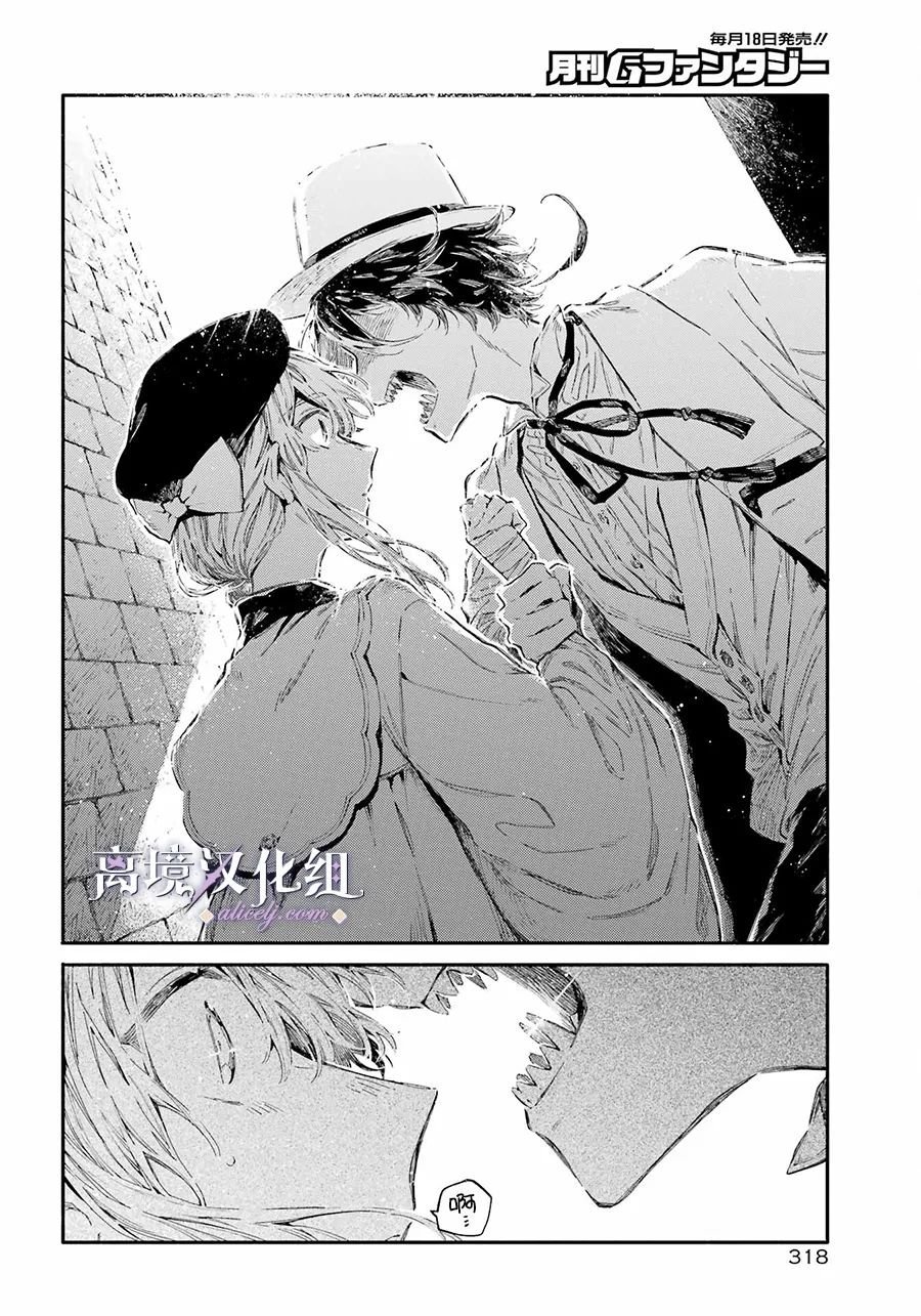 第5话 在街上遇到的男性