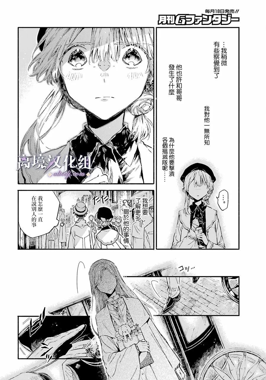 第5话 在街上遇到的男性