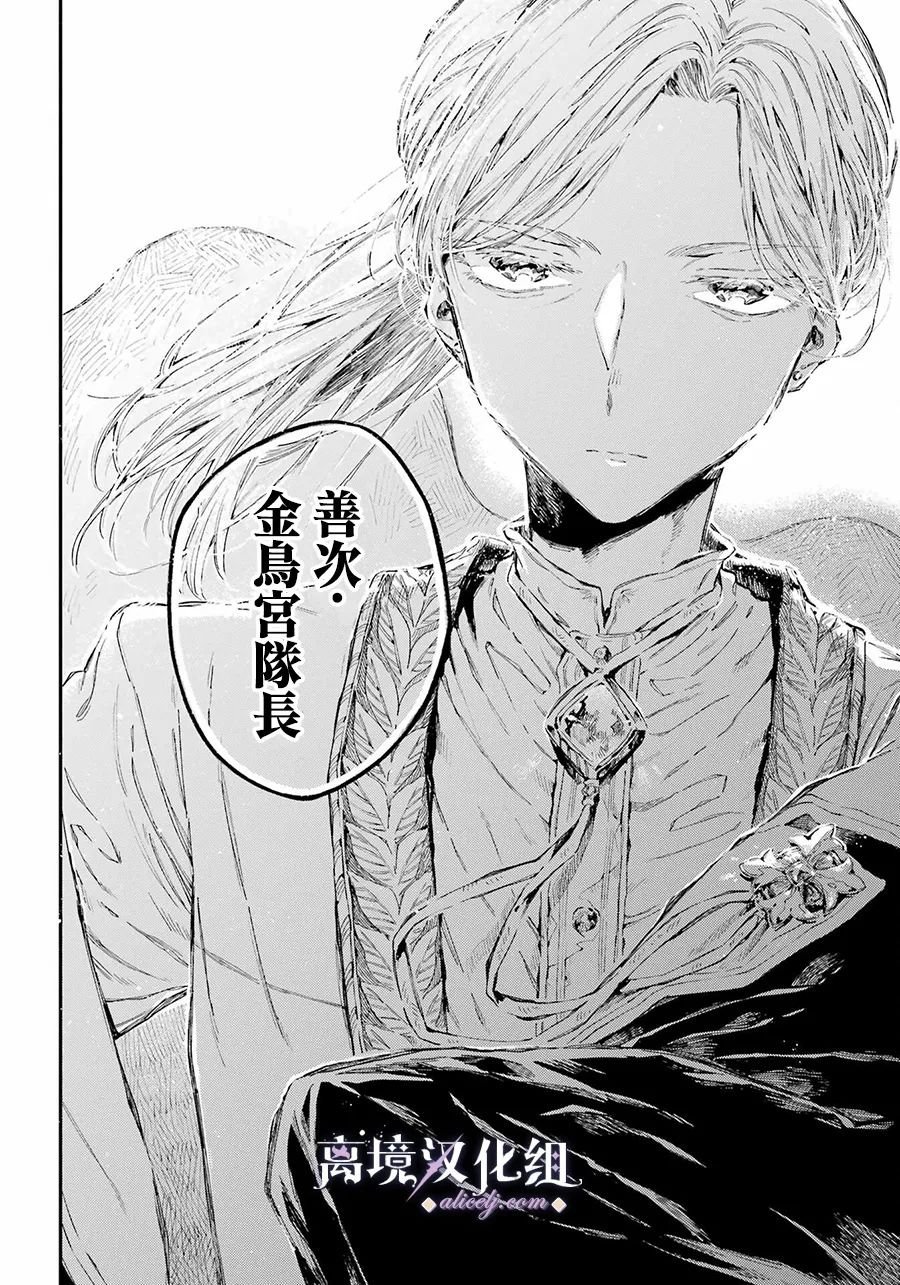 第5话 在街上遇到的男性