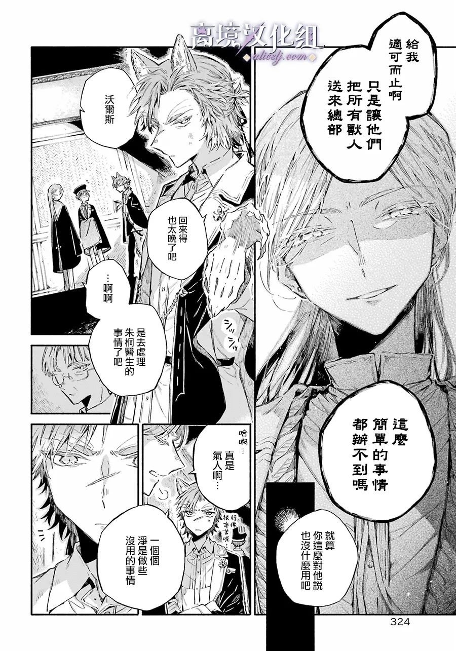 第5话 在街上遇到的男性