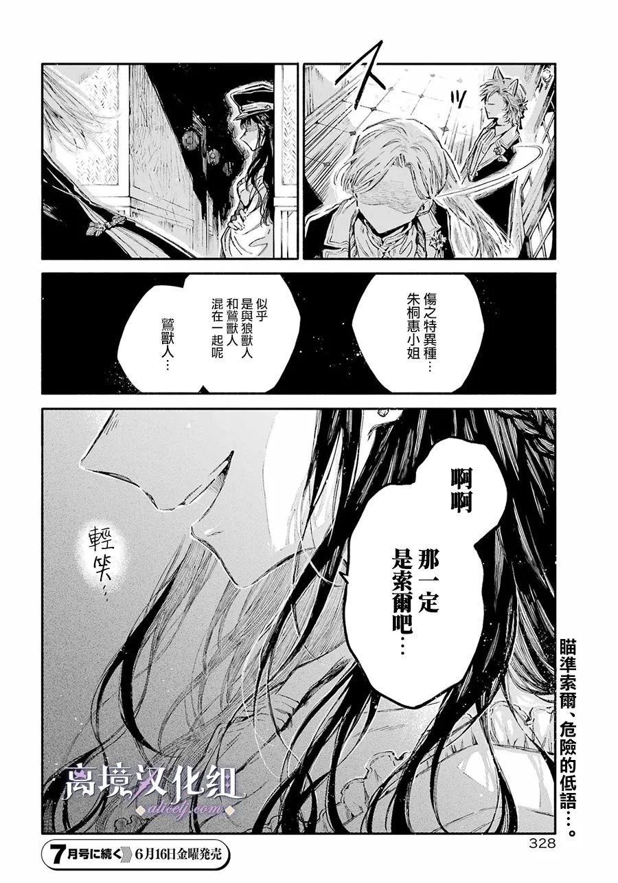 第5话 在街上遇到的男性