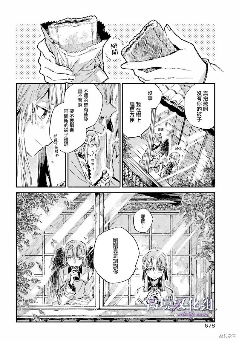 第6话 普通的兽人