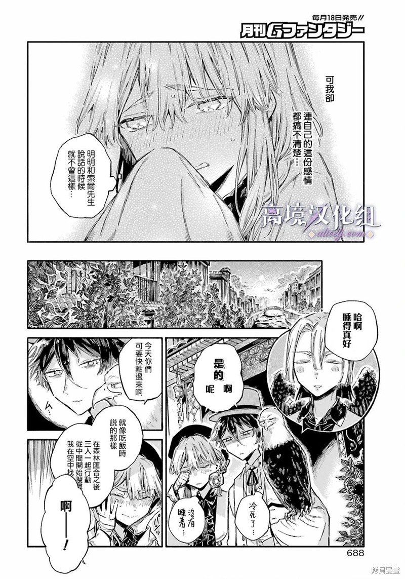 第6话 普通的兽人