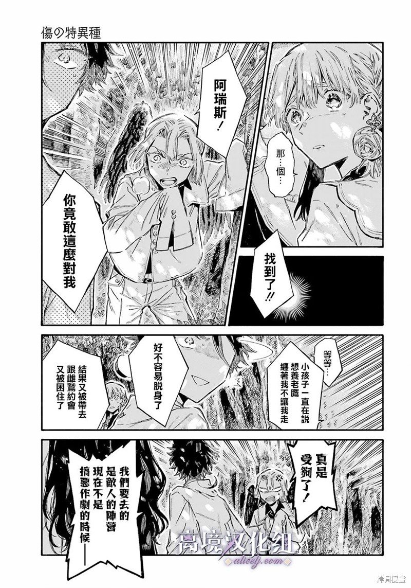 第7话 本部的人类