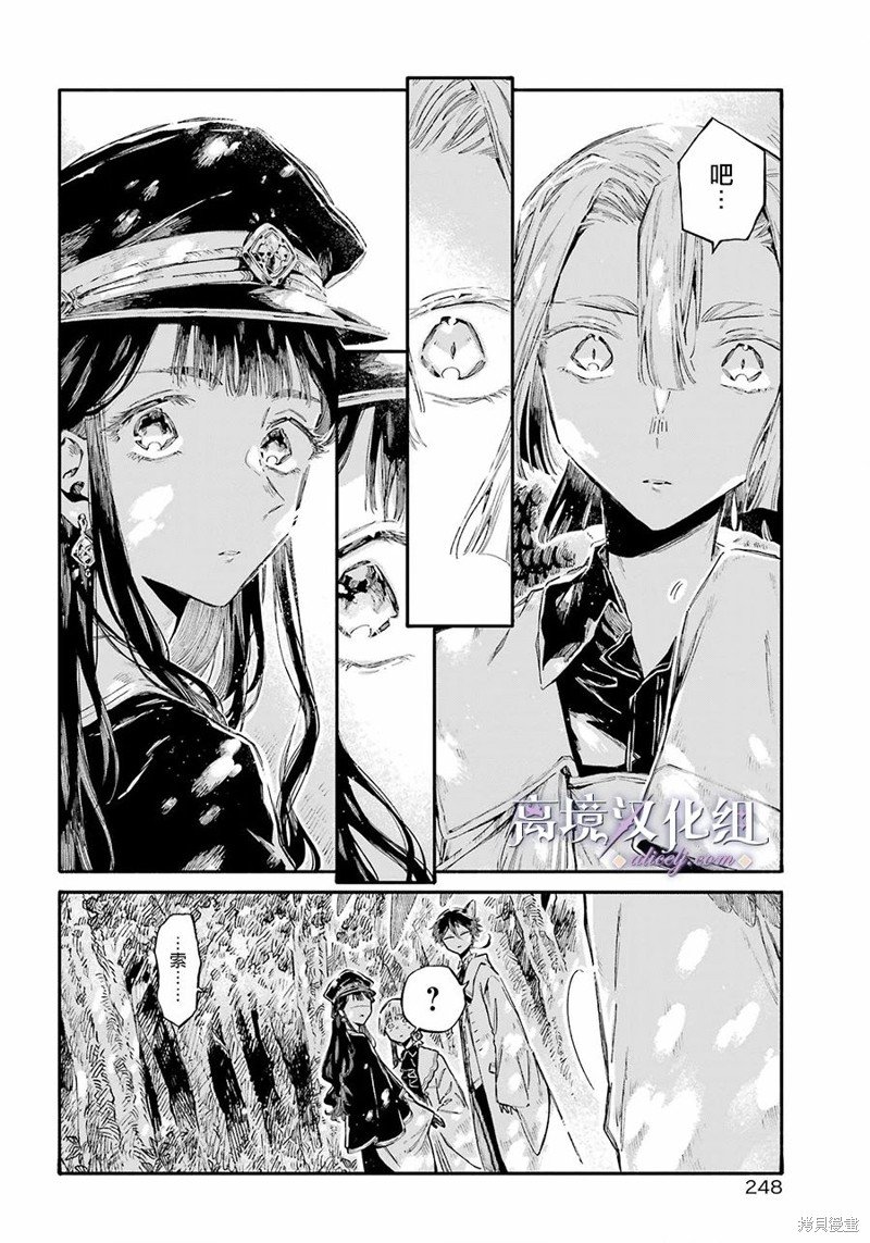 第7话 本部的人类