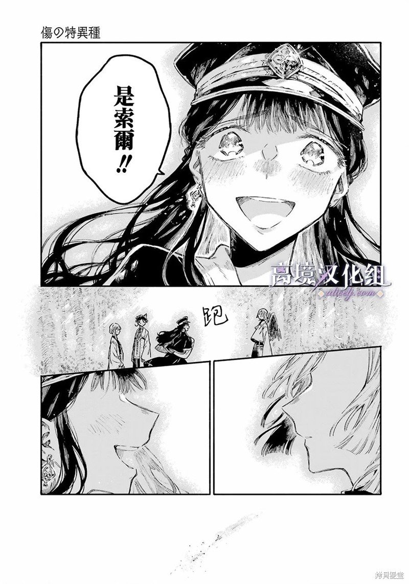 第7话 本部的人类