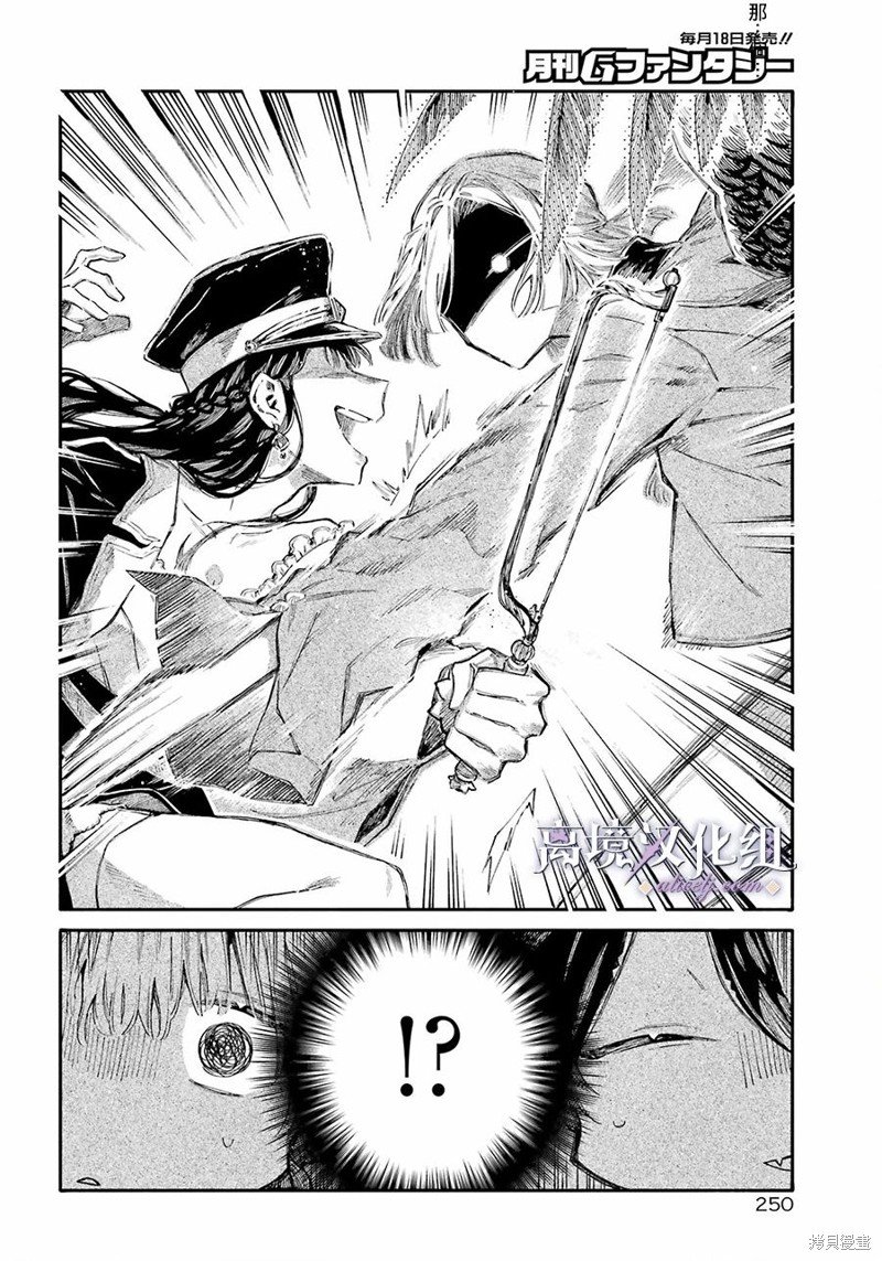 第7话 本部的人类