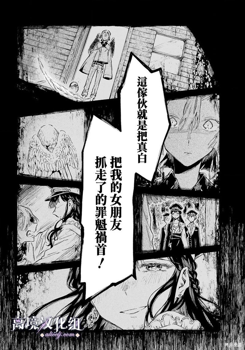 第7话 本部的人类