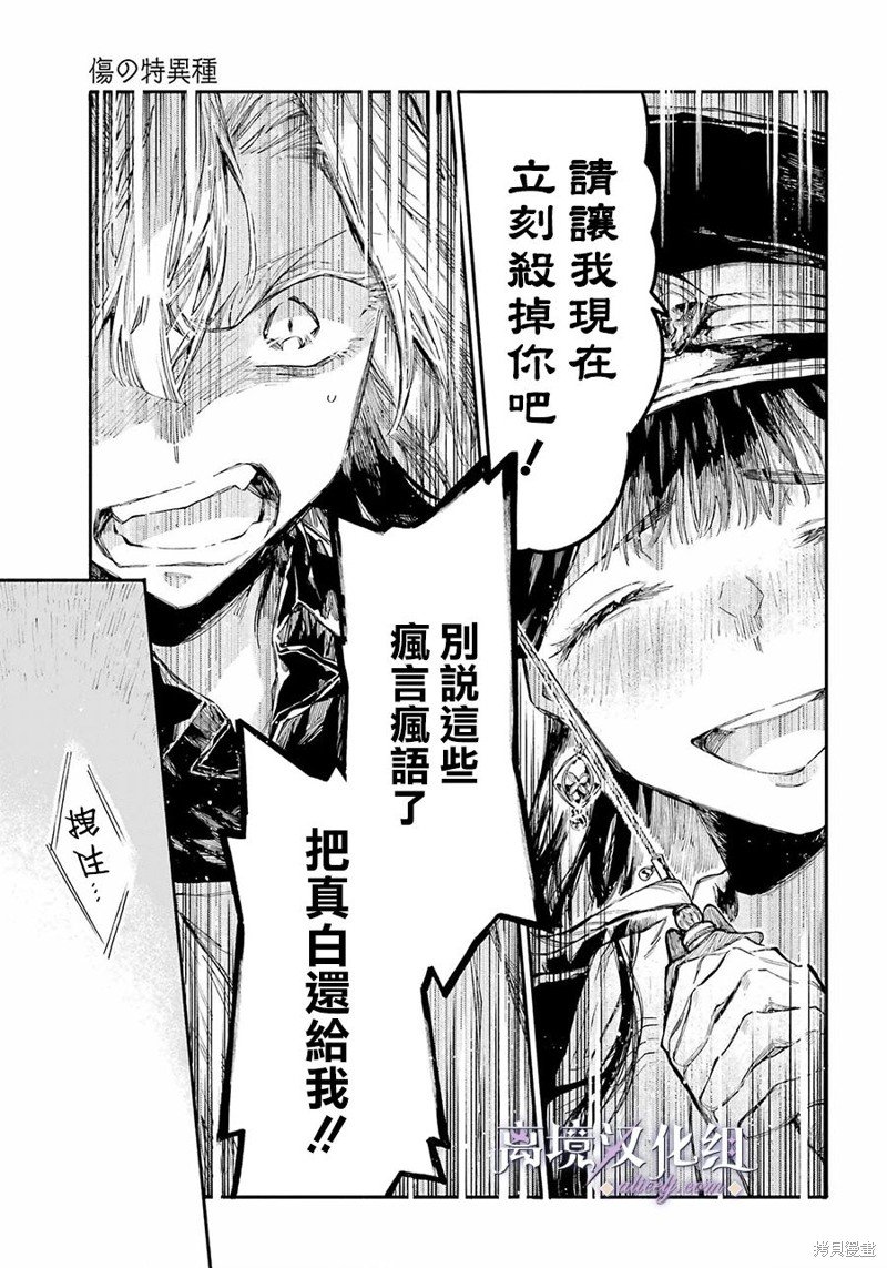 第7话 本部的人类