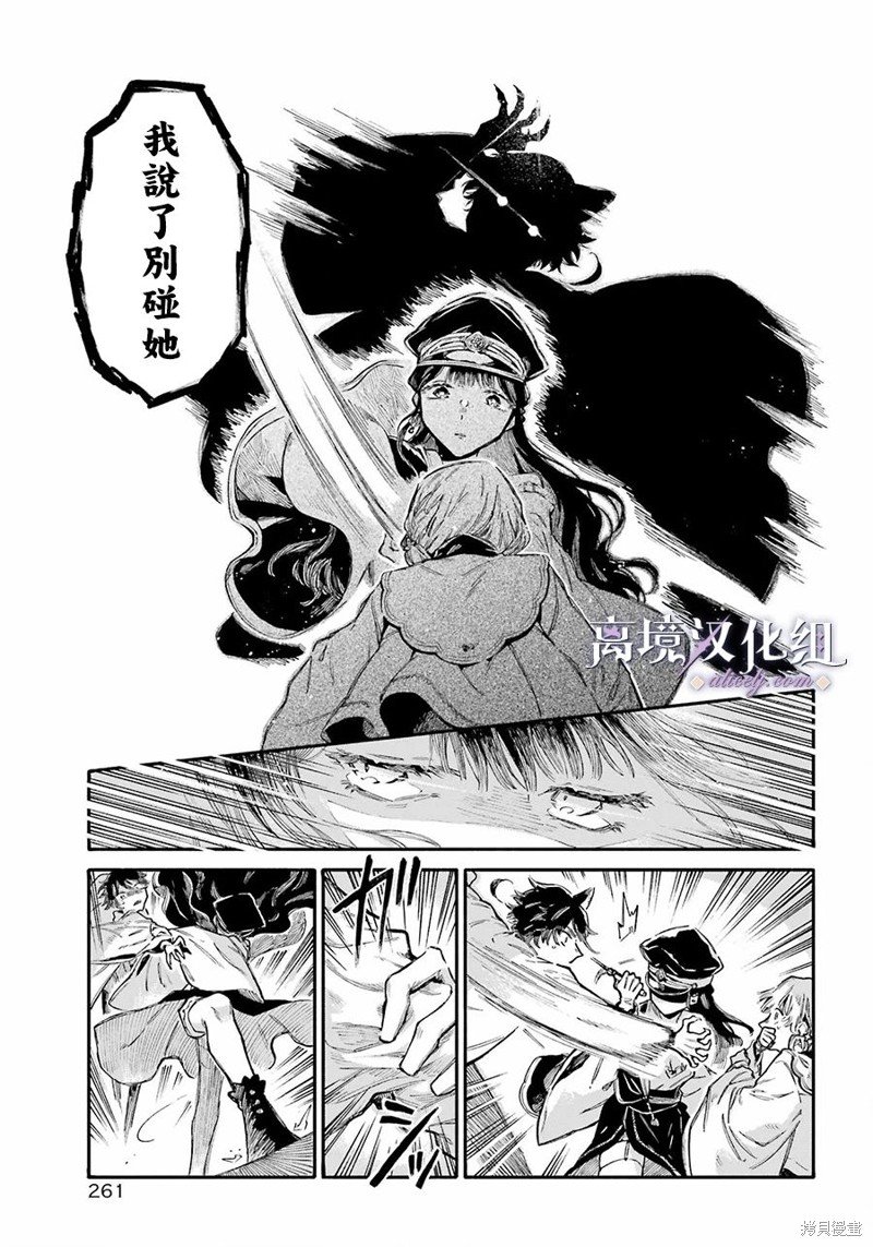 第7话 本部的人类