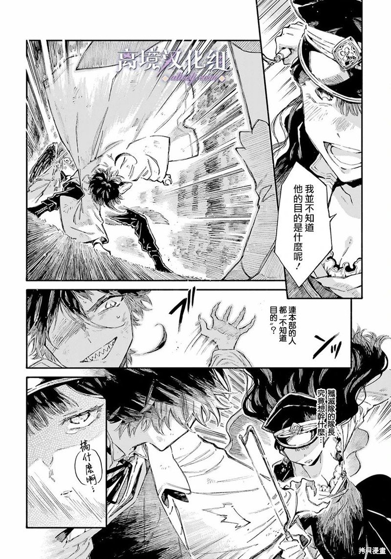 第7话 本部的人类