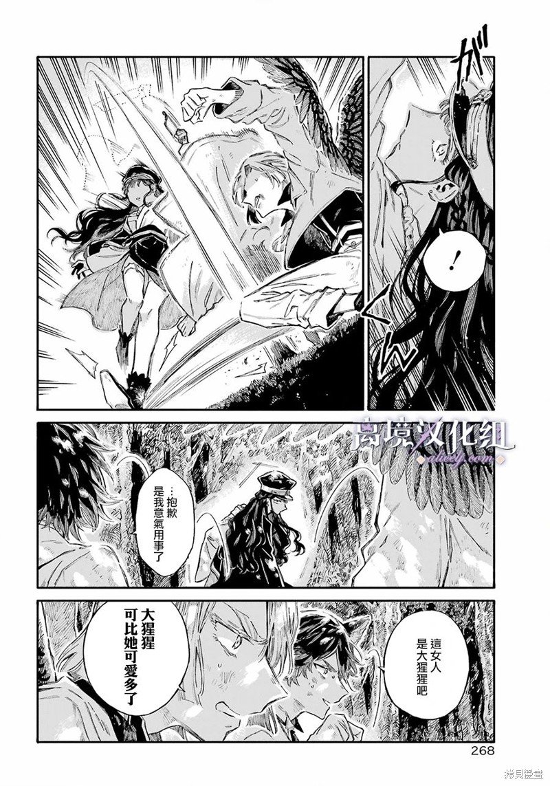 第7话 本部的人类