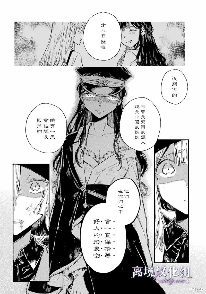 第7话 本部的人类