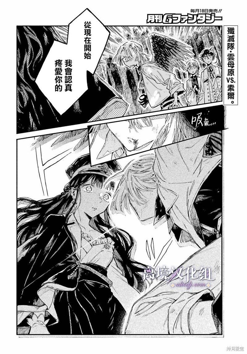 第8话 猛禽般的兽人