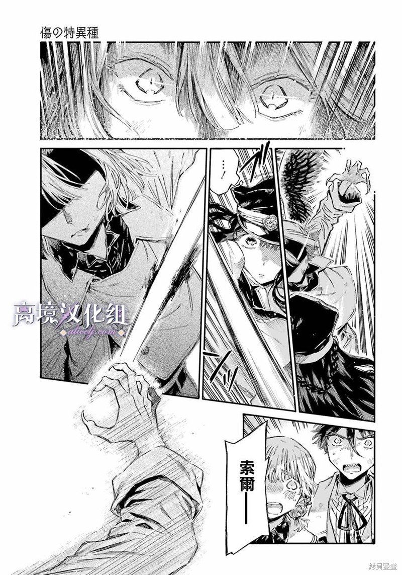 第8话 猛禽般的兽人