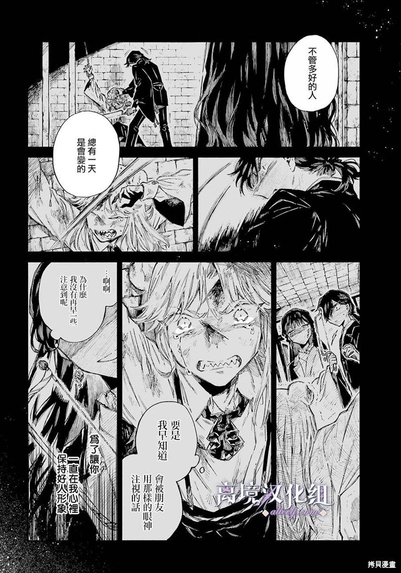 第8话 猛禽般的兽人