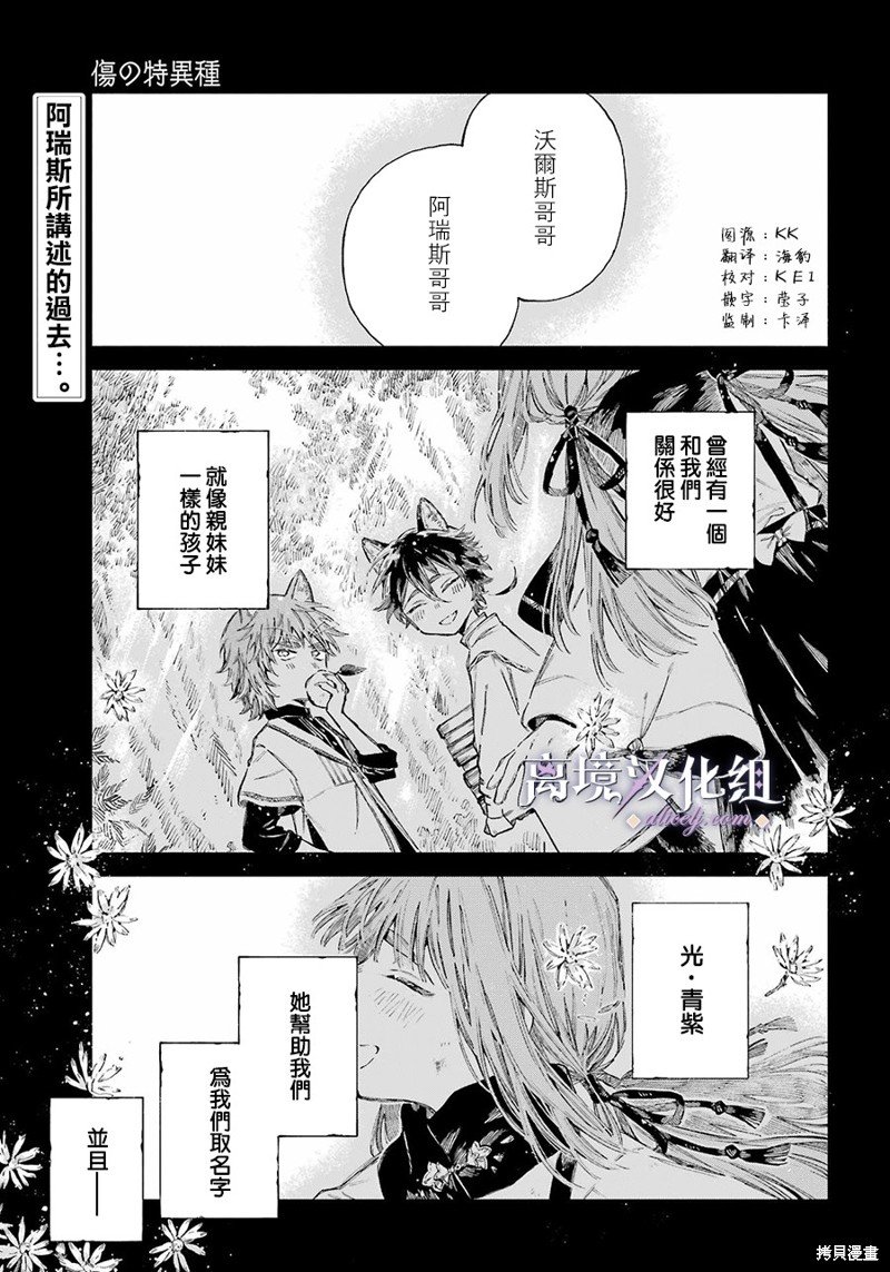 第9话 兄弟