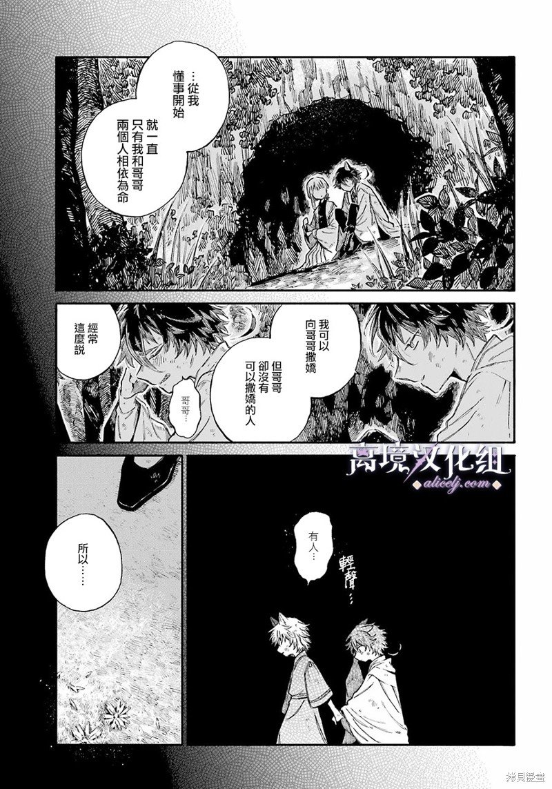 第9话 兄弟