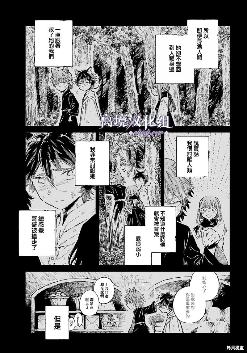 第9话 兄弟