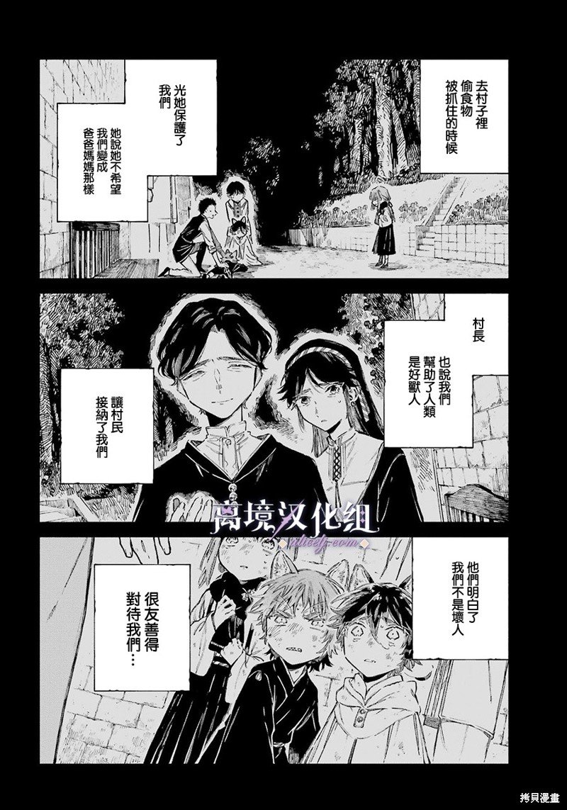 第9话 兄弟