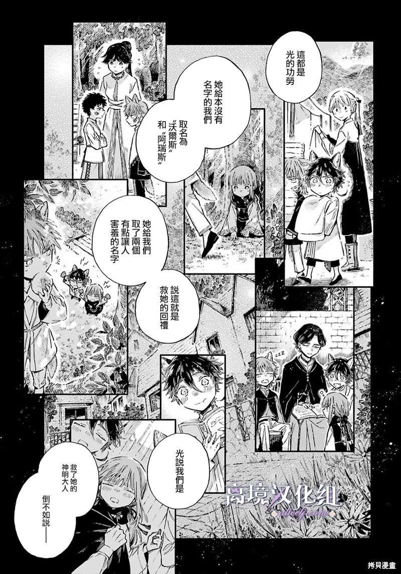 第9话 兄弟