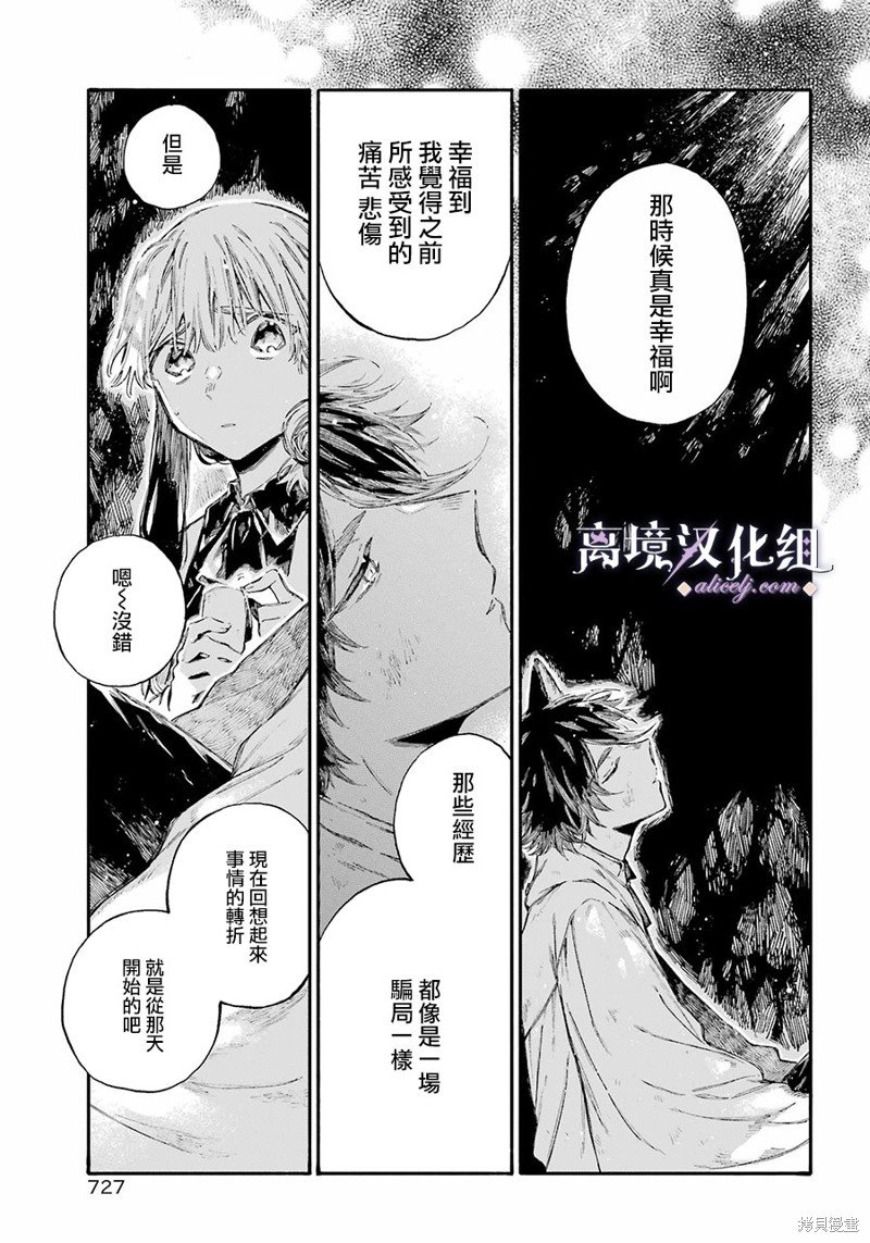 第9话 兄弟