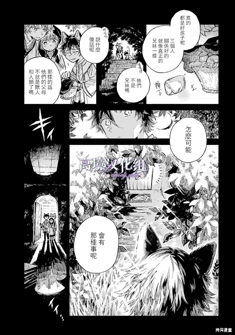 第9话 兄弟