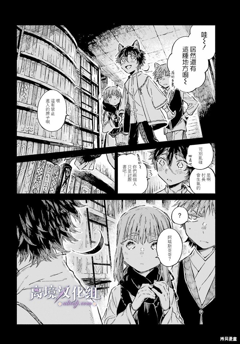 第9话 兄弟