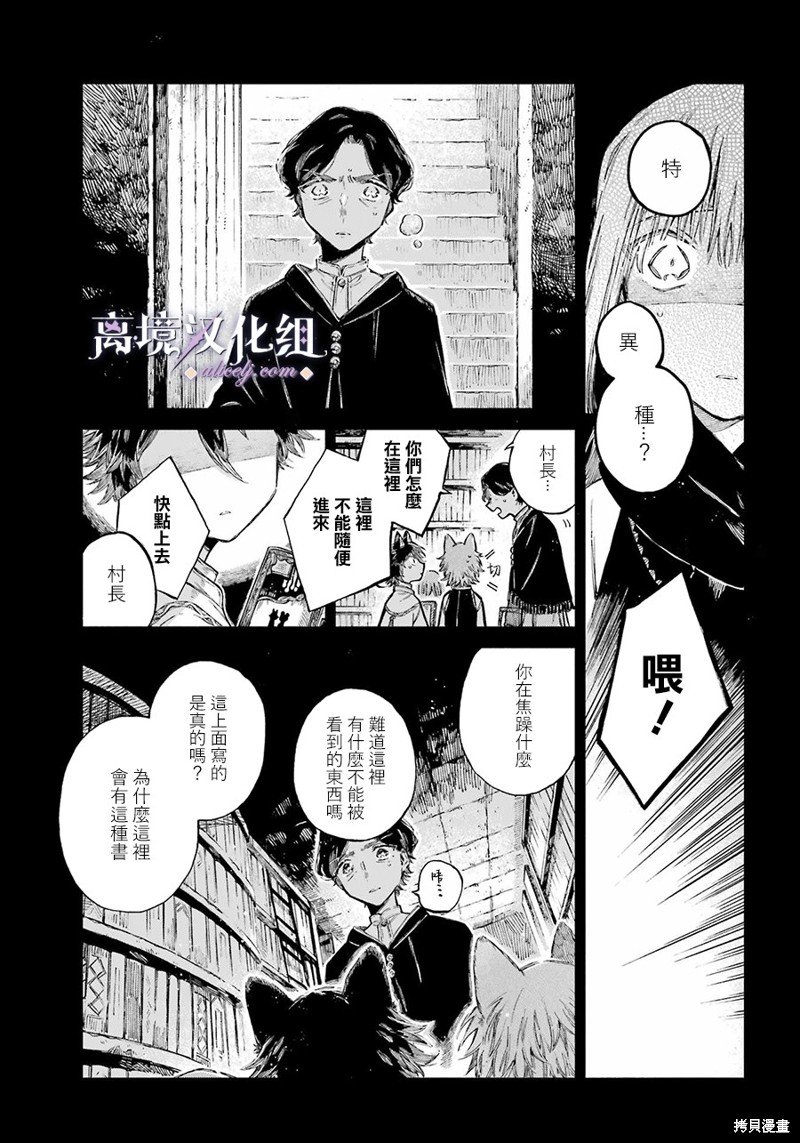 第9话 兄弟