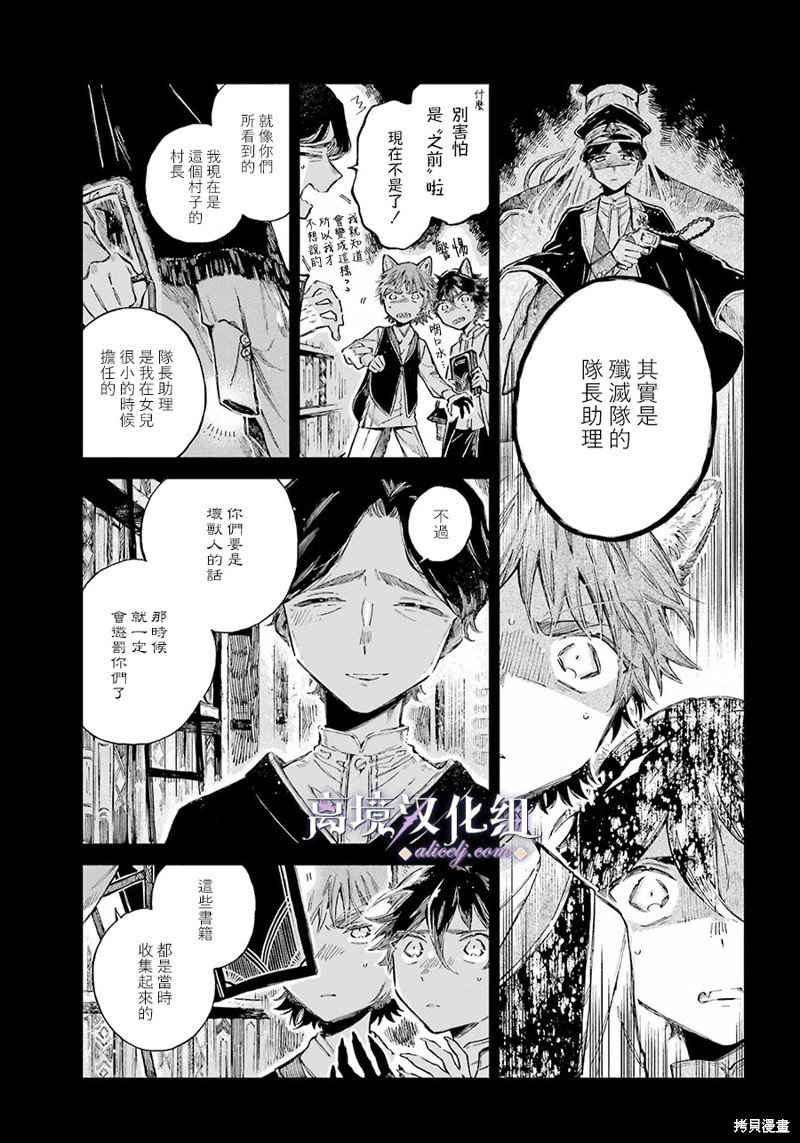 第9话 兄弟